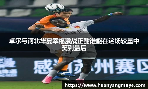 zoty中欧官方网站